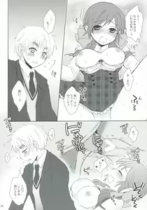 Page 19 of Fancy a cup of tea？ - preview thumbnail