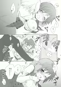 Page 20 of Fancy a cup of tea？ - preview thumbnail