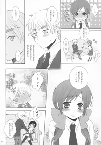 Page 23 of Fancy a cup of tea？ - preview thumbnail