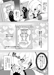 Page 26 of Boku no party no kuse ga yabai! - preview thumbnail