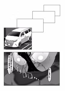 Page 4 of Out for a Drive - preview thumbnail