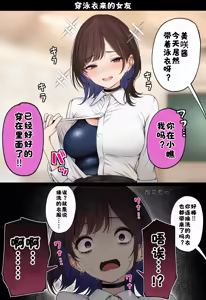 Page 73 of Boku no Heya ga Osananajimi Gal no Yaribeya ni Natta Hanashi - preview thumbnail