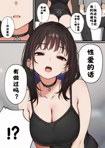Page 9 of Boku no Heya ga Osananajimi Gal no Yaribeya ni Natta Hanashi - preview thumbnail