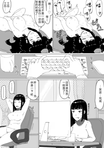 Page 13 of Chieri-san wa Makerarenai! 2 - Otto Kounin Mansion Kyouyuu Netorase Benki Tsuma Zenpen - preview thumbnail