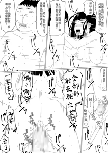 Page 35 of Chieri-san wa Makerarenai! 2 - Otto Kounin Mansion Kyouyuu Netorase Benki Tsuma Zenpen - preview thumbnail