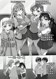 Page 4 of 茵蒂克丝的无尽凌辱后日谈：某系列少女们喜欢用何种方式做爱呢【更新草稿】 - preview thumbnail