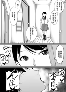 Page 17 of Teikiteki ni Seieki o Sesshu Shinai to Ikenai Osananajimi ga Otosareru Hanashi - preview thumbnail