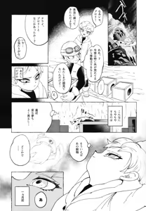 Page 8 of Yumemiru ke mono - preview thumbnail