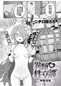Page 3 of Irui ♡ Seikoutan ~Alraune no Baai~ | 异类♡性交谭 ~阿娜温篇~ - preview thumbnail
