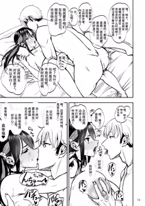 Page 19 of Kanojo o Netorase Fuuzoku ni Nante Tsurete-kun ja Nakatta 2 | 真不该把女朋友带去什么NTR风俗店 2 - preview thumbnail