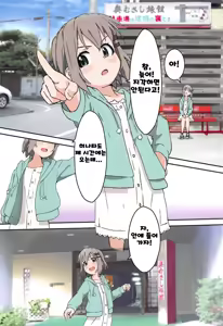 Page 3 of Yukimura Aoi-chan to Ofuro ni Hairou |  유키무라 아오이쨩이랑 온천에 가자♥ - preview thumbnail