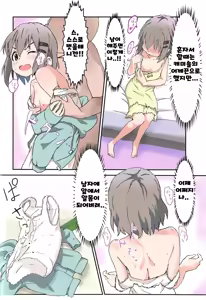 Page 8 of Yukimura Aoi-chan to Ofuro ni Hairou |  유키무라 아오이쨩이랑 온천에 가자♥ - preview thumbnail
