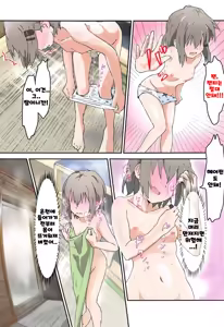 Page 9 of Yukimura Aoi-chan to Ofuro ni Hairou |  유키무라 아오이쨩이랑 온천에 가자♥ - preview thumbnail
