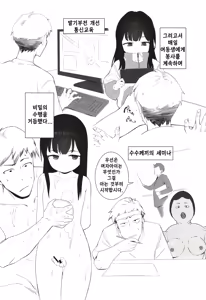 Page 12 of Muhyoujou Mesugaki Imouto no Seishori Gakari ni Ninmei sareta Ore ga Chinpo de Wakaraseru Hanashi | 무표정 암컷꼬맹이 여동생의 성처리계로 임명 된 내가 자지로 참교육하는 이야기 - preview thumbnail