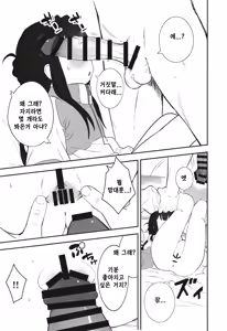 Page 16 of Muhyoujou Mesugaki Imouto no Seishori Gakari ni Ninmei sareta Ore ga Chinpo de Wakaraseru Hanashi | 무표정 암컷꼬맹이 여동생의 성처리계로 임명 된 내가 자지로 참교육하는 이야기 - preview thumbnail
