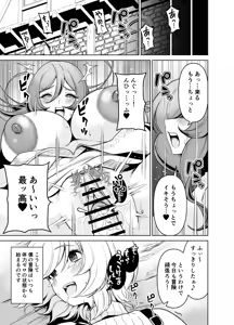 Page 12 of Boku no party no kuse ga yabai! - preview thumbnail