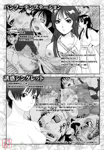 Page 196 of Incest Taboo - preview thumbnail