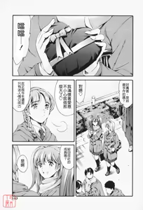 Page 117 of Maid Ane - preview thumbnail