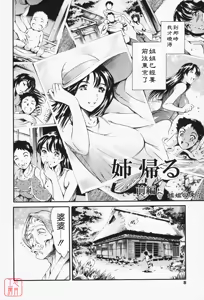 Page 8 of Maid Ane - preview thumbnail