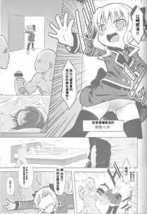 Page 14 of Neroneronerone - preview thumbnail
