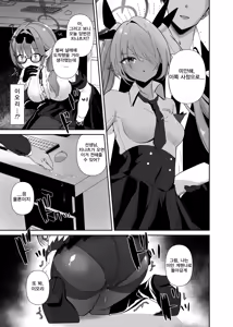 Page 4 of Chinatsu to Love Love Oshioki Ecchi | 치나츠와 러브러브 벌주기 엣찌 - preview thumbnail