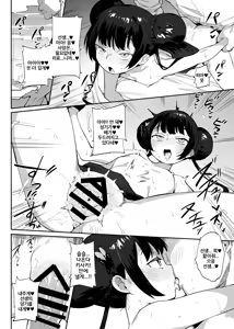 Page 51 of BluArch Icha Love Ero Goudou "Zetsurin Taisai 3-Kaisen" | 블루아카 꽁냥러브 에로 합동지 "절륜대제 3회전" - preview thumbnail