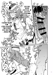 Page 67 of BluArch Icha Love Ero Goudou "Zetsurin Taisai 3-Kaisen" | 블루아카 꽁냥러브 에로 합동지 "절륜대제 3회전" - preview thumbnail