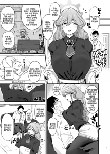 Page 73 of BluArch Icha Love Ero Goudou "Zetsurin Taisai 3-Kaisen" | 블루아카 꽁냥러브 에로 합동지 "절륜대제 3회전" - preview thumbnail