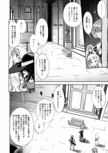 Page 3 of Jashin No Niwa - preview thumbnail