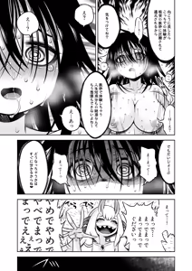 Page 56 of Jashin No Niwa - preview thumbnail