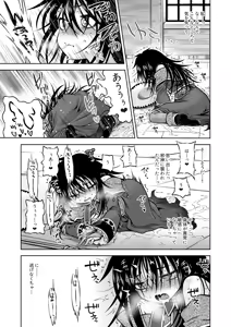 Page 62 of Jashin No Niwa - preview thumbnail
