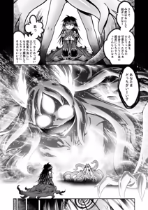 Page 77 of Jashin No Niwa - preview thumbnail