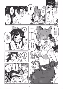 Page 3 of happy hot day with friend - preview thumbnail