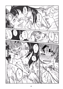 Page 8 of happy hot day with friend - preview thumbnail