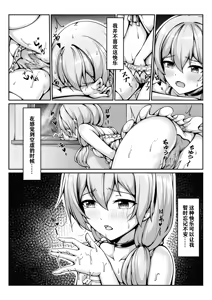 Page 120 of 漫画合辑 - preview thumbnail