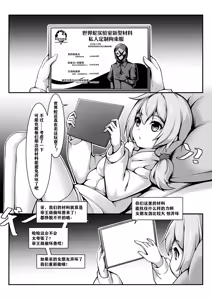 Page 163 of 漫画合辑 - preview thumbnail