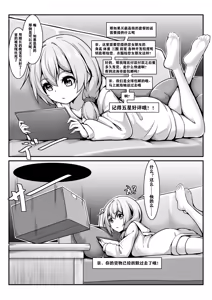 Page 164 of 漫画合辑 - preview thumbnail