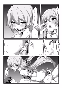 Page 17 of 漫画合辑 - preview thumbnail