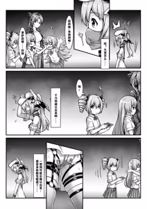 Page 177 of 漫画合辑 - preview thumbnail