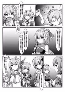 Page 185 of 漫画合辑 - preview thumbnail