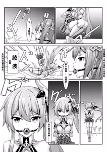Page 197 of 漫画合辑 - preview thumbnail