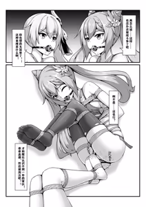 Page 199 of 漫画合辑 - preview thumbnail