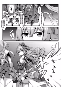 Page 226 of 漫画合辑 - preview thumbnail