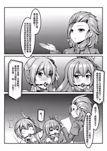 Page 238 of 漫画合辑 - preview thumbnail