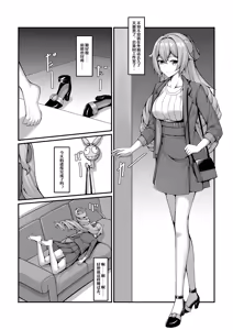 Page 246 of 漫画合辑 - preview thumbnail