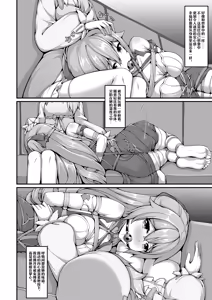 Page 251 of 漫画合辑 - preview thumbnail