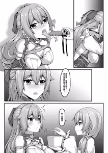 Page 258 of 漫画合辑 - preview thumbnail