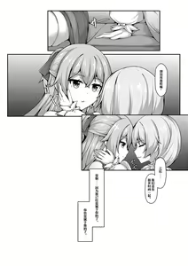 Page 265 of 漫画合辑 - preview thumbnail