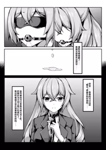 Page 276 of 漫画合辑 - preview thumbnail