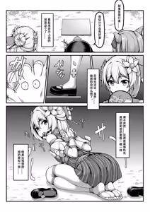 Page 290 of 漫画合辑 - preview thumbnail